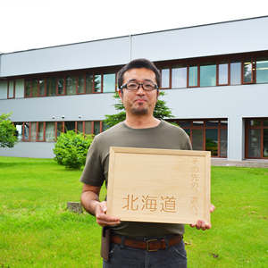 地方独立行政法人 北海道立総合研究機構<br />（林産試験場）