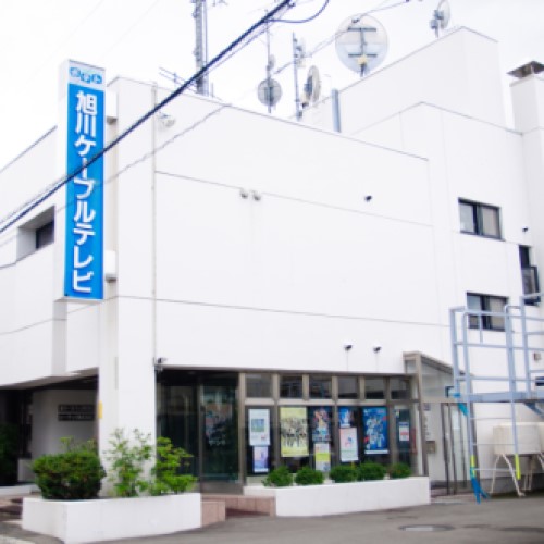 旭川ケーブルテレビ